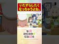 かき氷でイタズラ！TVアニメ【新米錬金術師の店舗経営】 #shorts  #新米錬金術師 #shinmai_renkin #錬金  #サラサ　#ロレア  #アイリス　#ケイト
