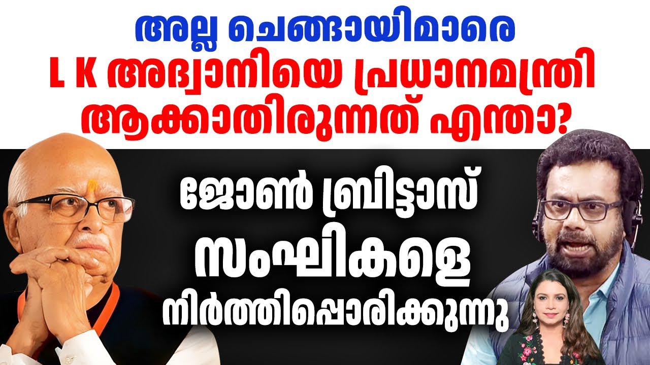 ജോൺ ബ്രിട്ടാസിന്റെ ചരിത്രപ്രസംഗം | John Brittas MP Latest Speech Viral Malayalam  | Sunitha Devadas