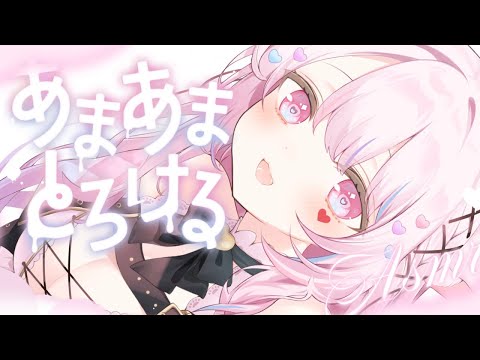【ASMR/3Dio】あまあま耳圧ASMRはいかがですか？【#愛白めろにゃ / #新人Vtuber】