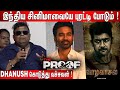 Vaadivaasal ilaiyaraaja  mysskin ultimates speech at the proof audio launch