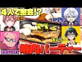 実写 おんルザMENで焼肉パーティーしたら楽しすぎたwwww 実写 おんルザMENで焼肉パーティーしたら楽しすぎたwwww