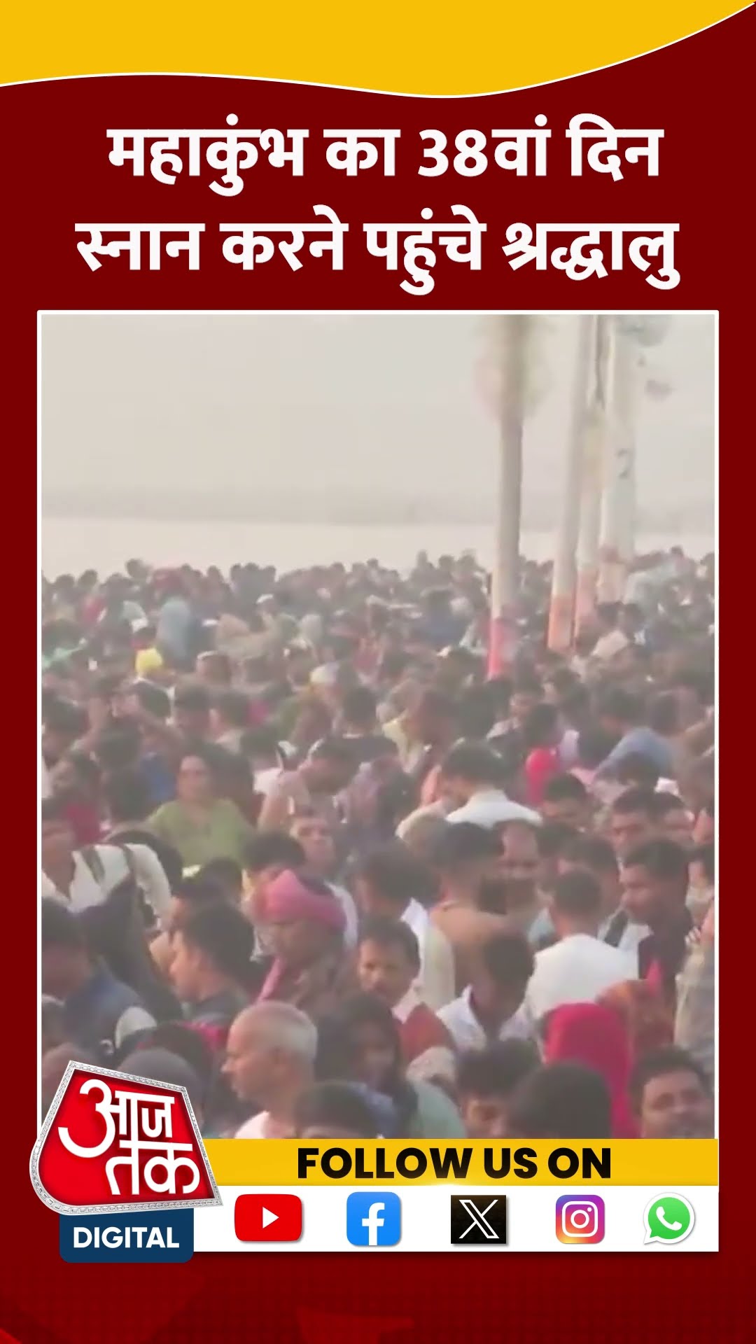 त्रिवेणी संगम पर बड़ी संख्या में भक्तों का आना जारी  #shortsvideo #mahakumbh2025 #prayagrajkumbh