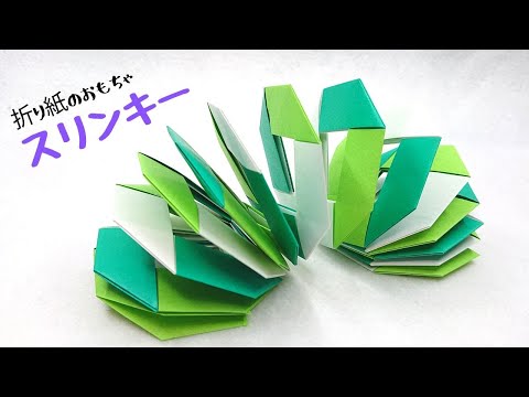 折り紙 ビヨンビヨン 最初のフォーラム