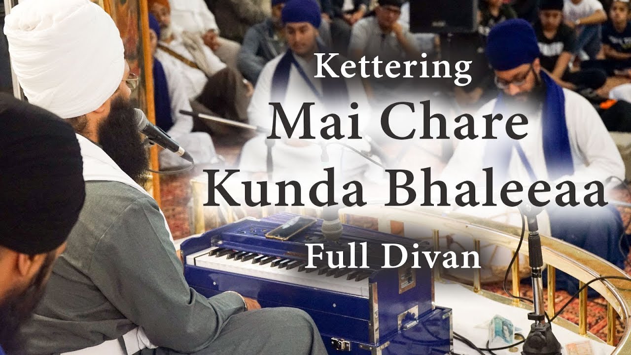 Mai Chare Kunda Bhaleeaaa | ਮੈ ਚਾਰੇ ਕੁੰਡਾ ਭਾਲੀਆ | Kettering | Full Divan