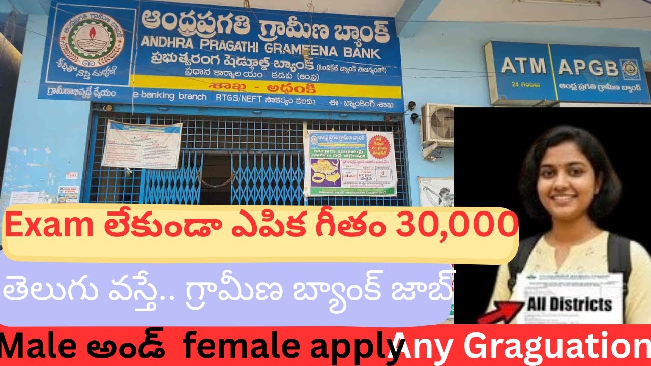 APGB Recruitment 2025  Andhra Pradesh Grameena Bank Govt jobs | Financial Literacy counsellor Telugu