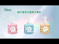 綠的GREEN 植物抗菌潔手露(檸檬&柑橘) 350ml product youtube thumbnail