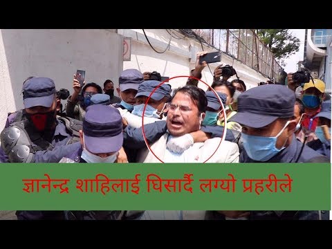 ज्ञानेन्द्र शाहि फेरी पक्राउ | Cia Nepal