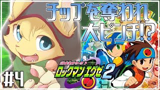 【ロックマンエグゼ2】海外で大ピンチ💦バトルチップとパスポートを取り戻せ！🐱💻#4【ケモノVtuber】