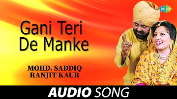 Gani Teri De Manke | Mohd. Saddiq | Old Punjabi Songs | Punjabi Songs 2022