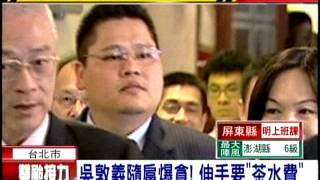 20120822三立新聞