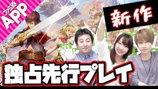 “神獣”を操るファンタジーRPG『エターナルリンケージ』を先行プレイ！