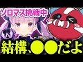 湊あくあのソロマスチャレンジについて話すCHEEKY【CHEEKY切り抜き】