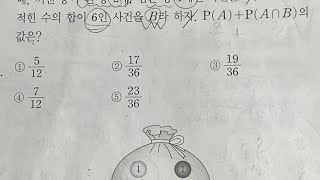 maxx수학) 2022 ebs 수능완성 확통 8단원 26번(확률과통계) / 대구 달서구 상인동 월성동 수학공부방