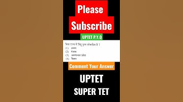 #evs ||UPTET 2021||SUPER TET#short