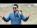 شاكر حلو شرينى جاني كزى زر داوت سي بي   