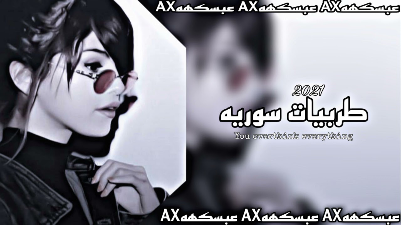 اغاني صمخه يالحاطه الوردينا وش غلاتك علينا