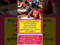 சிறப்பு தகுதித் தேர்வில் வயது மற்றும் பணி அனுபவம் குறித்து 20 மதிப்பெண்கள் வழங்க வேண்டும்,..