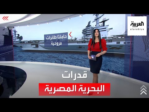 فيديو: البحرية الفرنسية: غواصات وسفن حربية حديثة