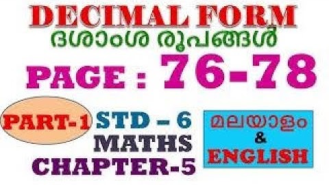 class 6 maths chapter 5 decimal forms page 76-78 |std 6|dasamsa roopangal|kerala syllabus|page82-84|