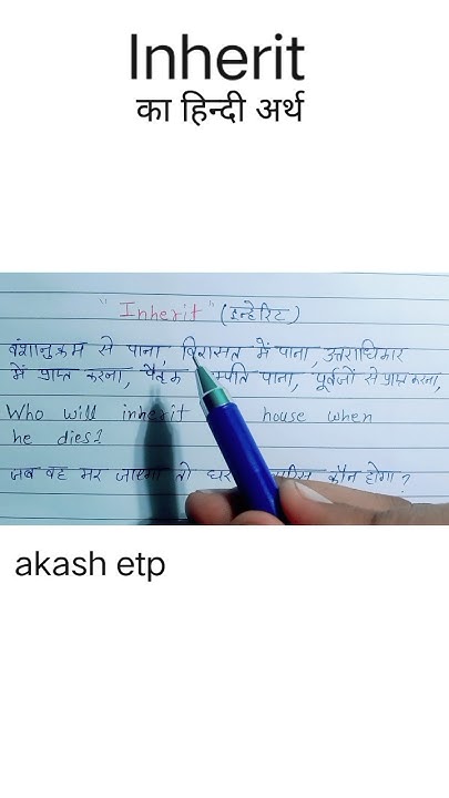 Inherit Meaning In Hindi shorts meaning YouTube inherit-meaning-in-hindi-shorts-meaning-youtube