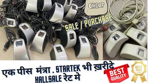 Mantra mfs 100 refurbished #startek #morpho 1300 E-3 old #used #startek fm220 u L-1 fingerprint