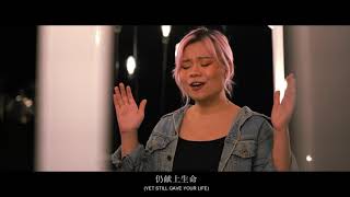 The Lord Is One [Trilingual] - Echo_ ft Kweeny Libutan, Eunice Loke, Michelle Henry