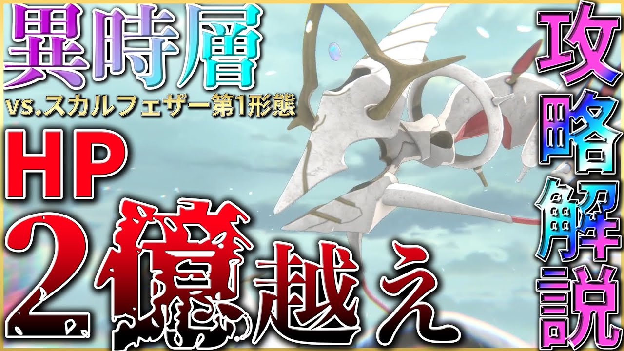 Heaven Burns Red] Over 200 million HP! Strategy guide for 