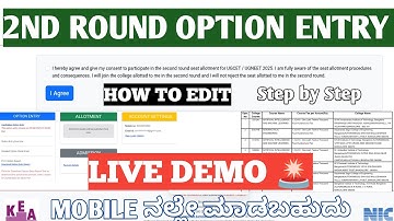LIVE DEMO 🚨 | KCET & NEET 2025 | 2nd Round Option Entry LIVE DEMO 🛑 | Step by Step #KCET #NEET #KEA