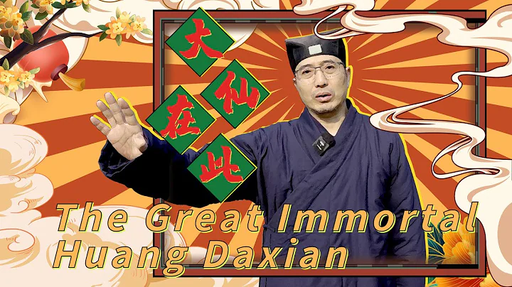 The Great Immortal Huang Daxian ZhejiangAmazing