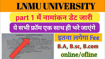 LNMU Part 1 Admission 2021-24 | LNMU BA BSC BCOM Admission, Registration, Exam Form Fill Up 2021,