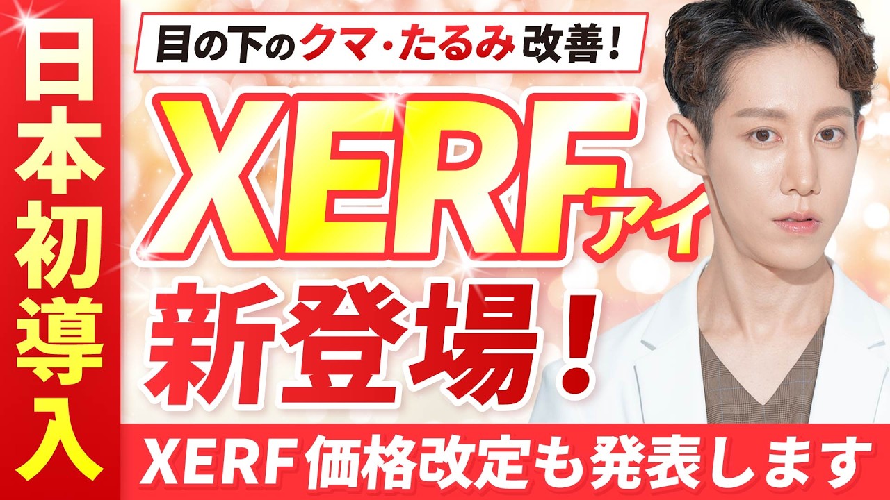 First in Japan] A Complete Guide to 