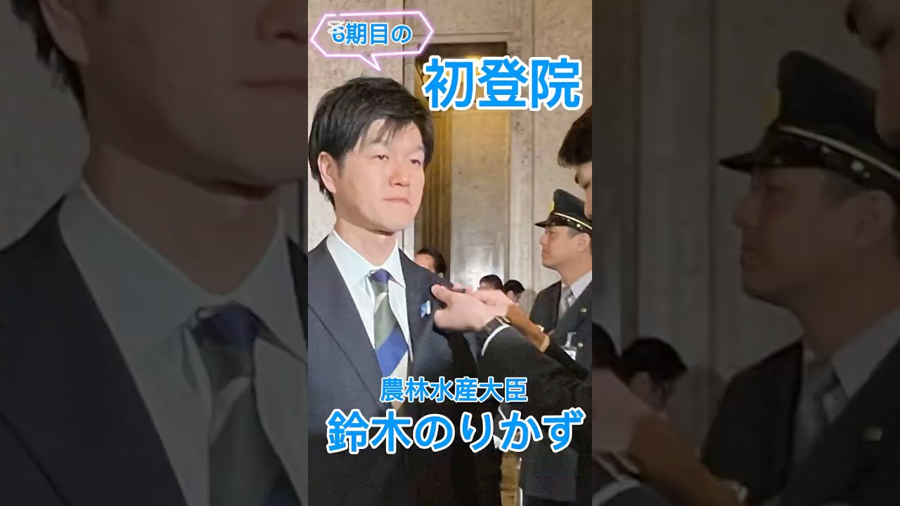 鈴木のりかず　6期目の初登院