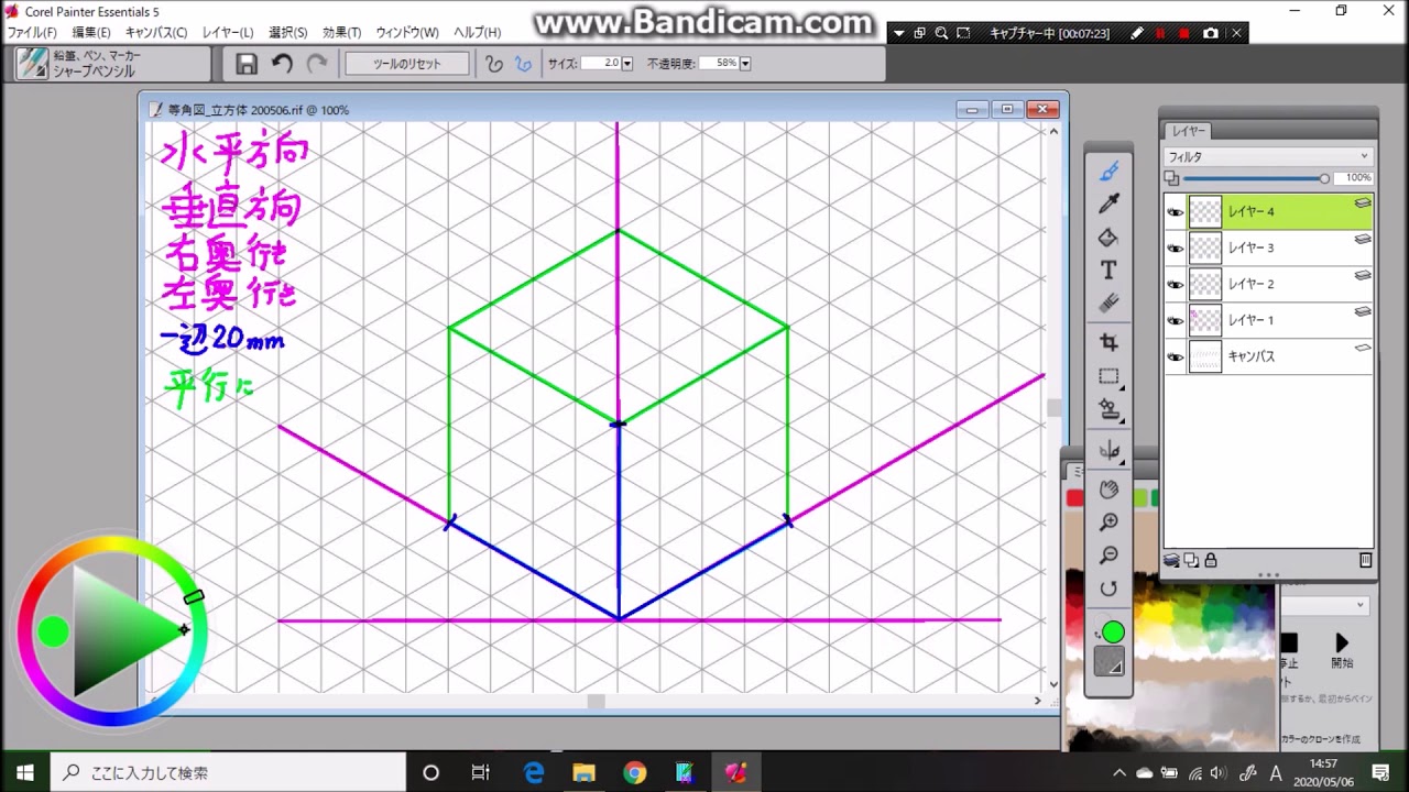 等角図を書こう X4 0506 Youtube