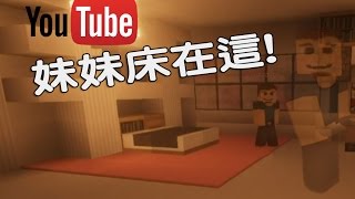 【DE Jun】Minecraft創世淫魔之-爸爸請你喝牛奶! (Part2) DE Jun