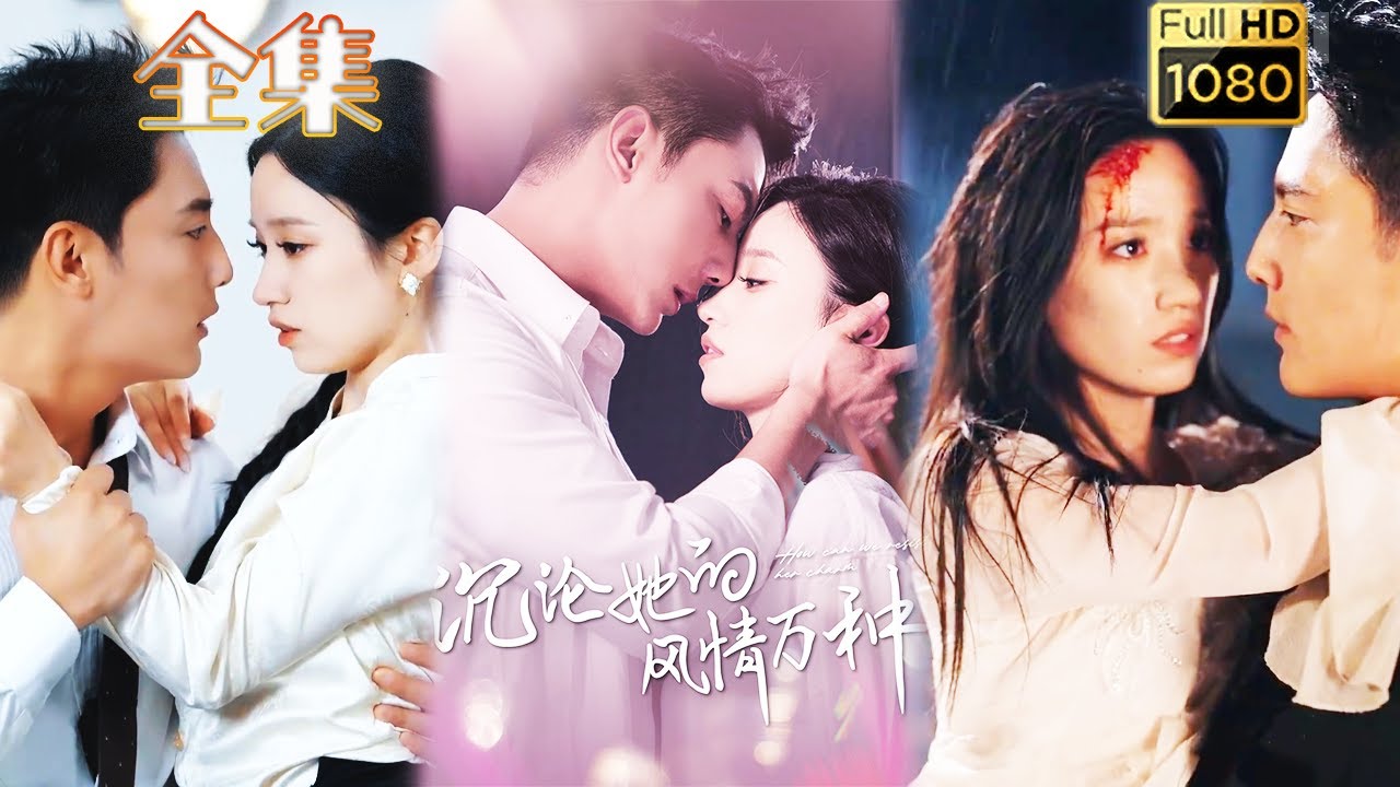 替身白月光与强势大佬的交易之恋