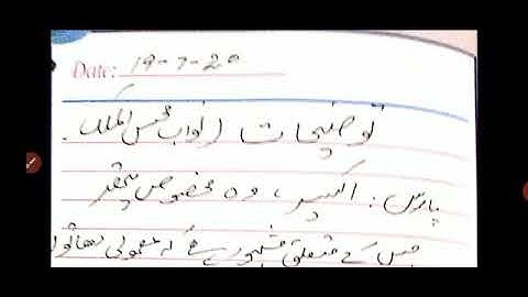 Nawab Mohsin ul Mulk Tozeehat