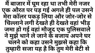 Suvichar|New Emotional story|Moral stories in hindi|Heart touching story|Kahaniyan