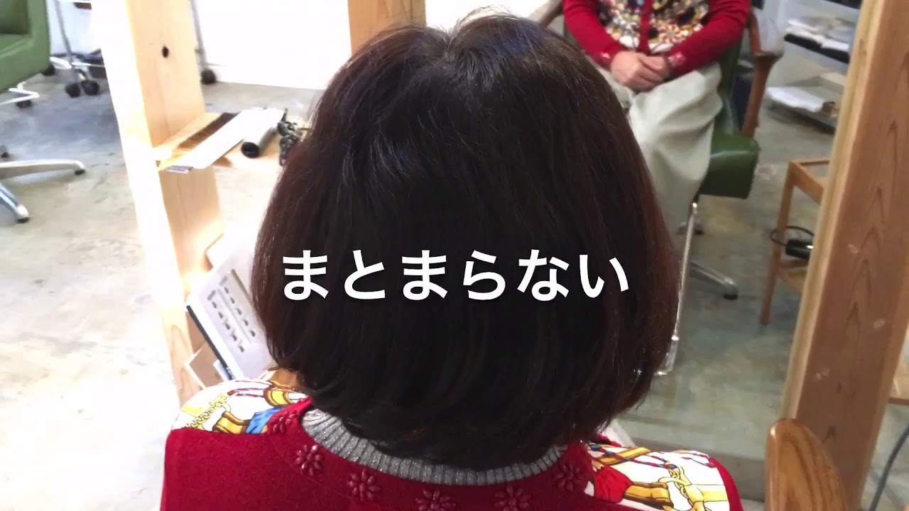 『髪質改善!湿気でうねる髪質編』【髪質改善】(酸熱)トリートメントの施術例のご紹介です!