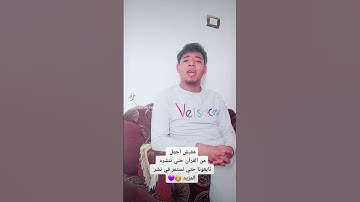 إن هذا القرآن يهدي للتي هي أقوم 🥰 تلاوة هادئة من سورة الإسراء ❤