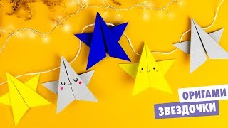 ORIGAMI PAPER STAR | CHRISTMAS DECORATION
