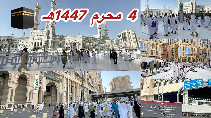 شاهد أجواء وصول المعتمرين إلى مكة المكرمة شارع ابراهيم الخليل والمسجد الحرام
