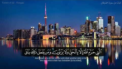 آيات من سورة الفرقان⁦محمد كمال هاشم