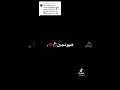 اغنية كلمه افيوس شاشه سوداء بطيء