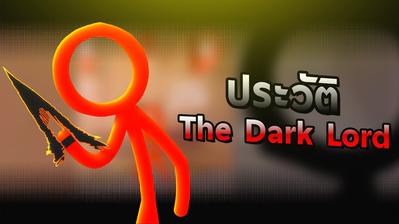 ประวัติ The Dark Lord AVA - YouTube