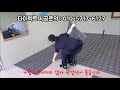 [시공동영상]조은난방, 이지난방, 건식난방, 난방비절약 쉽습니다