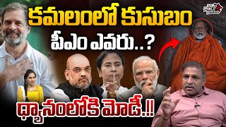 BIG Shock To Narendra Modi On Lok Sabha Elections Results 2024 | Amit Shah |  BJP | NDA | WWT