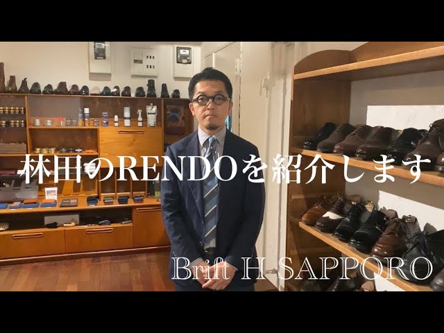 林田の私物のRENDOを紹介します。 - YouTube