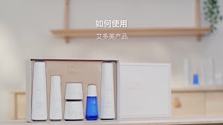 [HOW TO] Atomy Absolute Cellactive Skincare - CHN