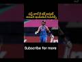 The Indian openers ducked out on the first ball |NGG Cricket #shorts #cricket #virat