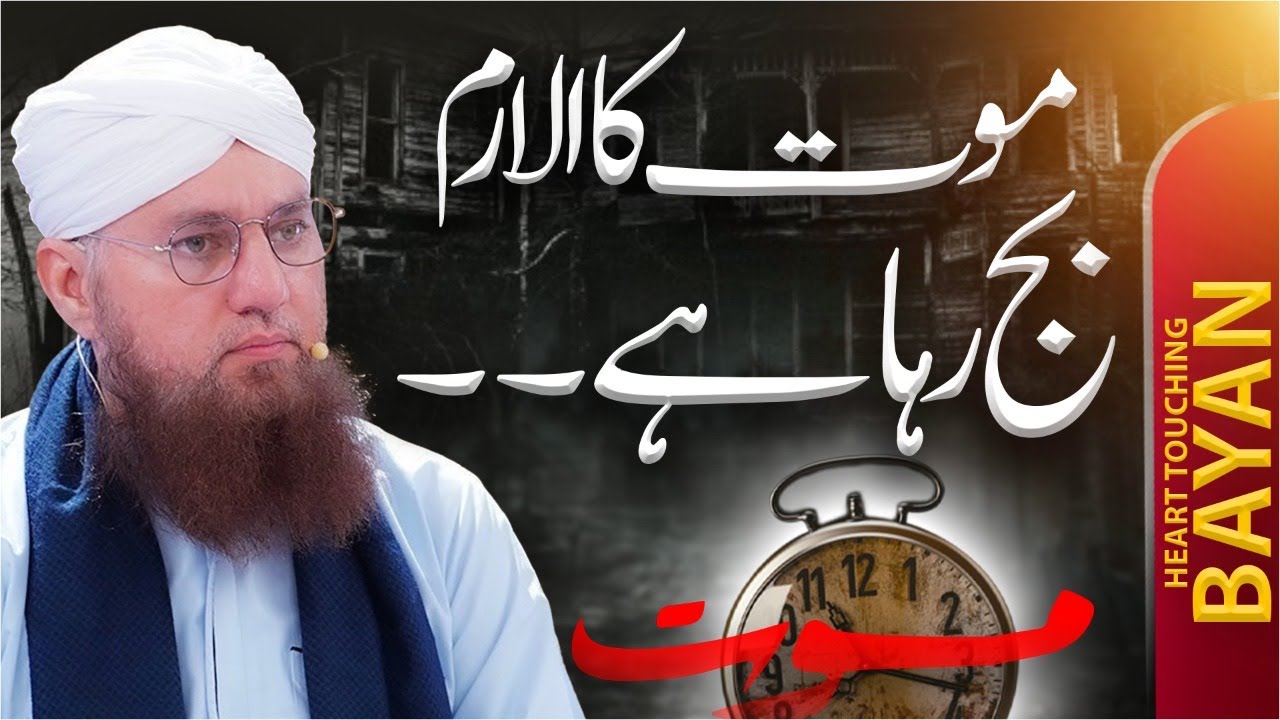 Akhrat ki Fikr | Aakhirat Ki Tayyari | Dil Dehla Dene Wala Bayan | Abdul Habib Attari